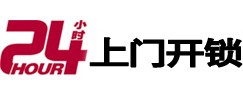 获嘉开锁公司